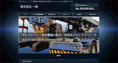 Desktop Screenshot of ichisho.com